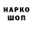 Бутират оксибутират Edward Arshinnikov