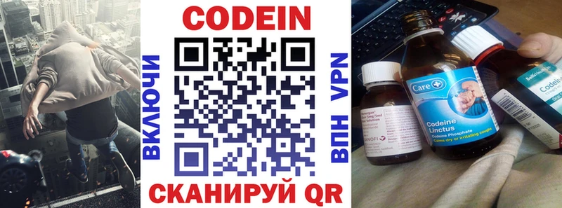 Codein Purple Drank  Кашин 