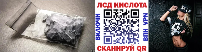 Лсд 25 экстази кислота  закладки  Кашин 